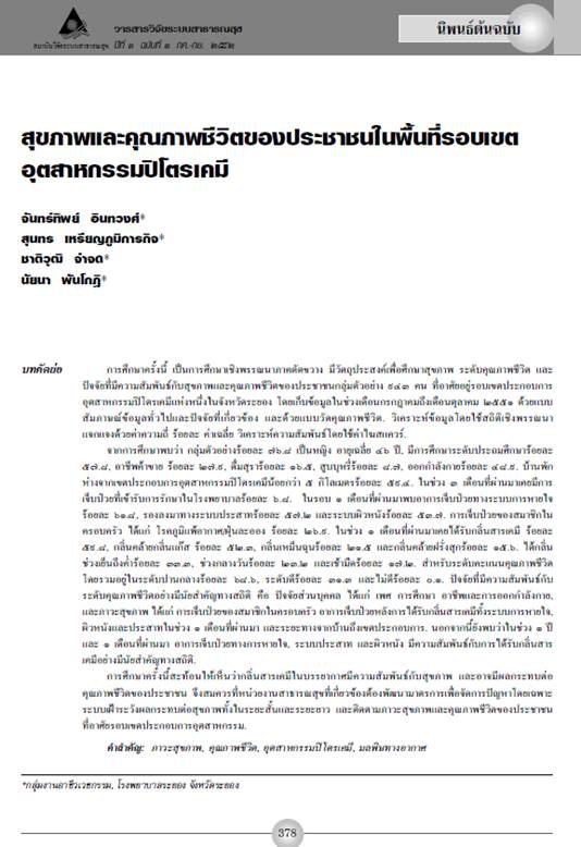ปก2