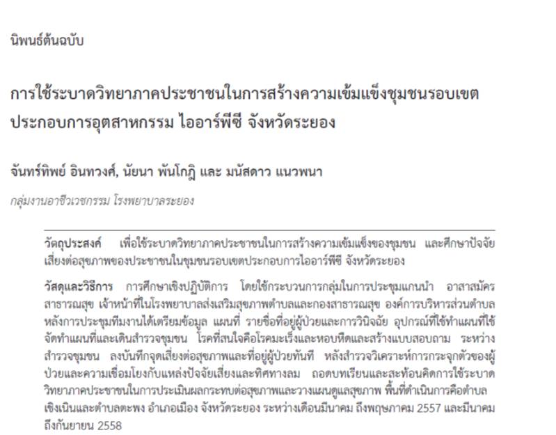 ปก6