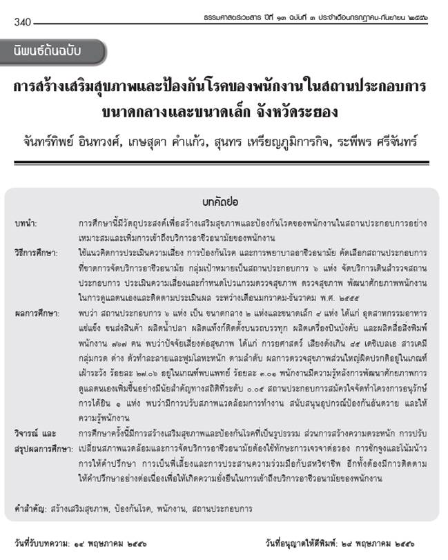 ปก8